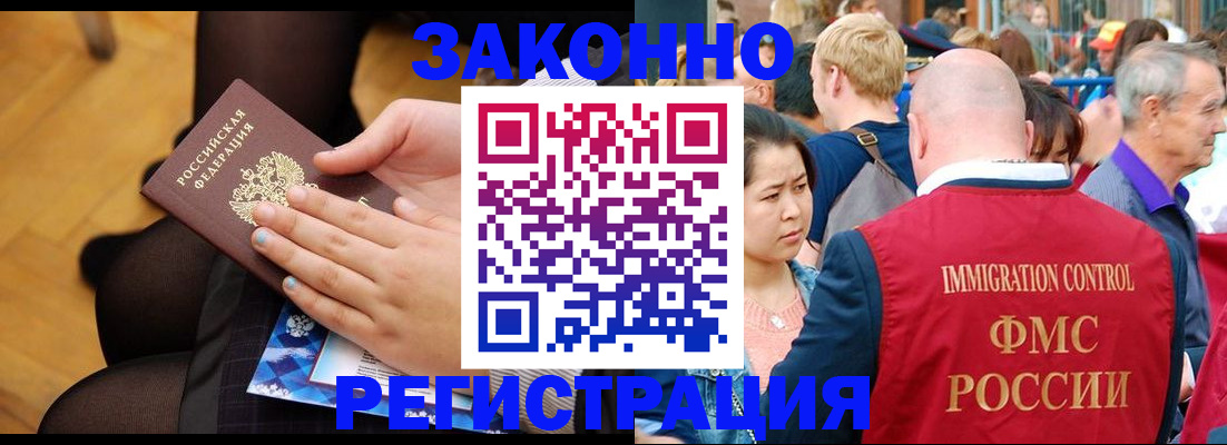 временная регистрация в Южноуральске