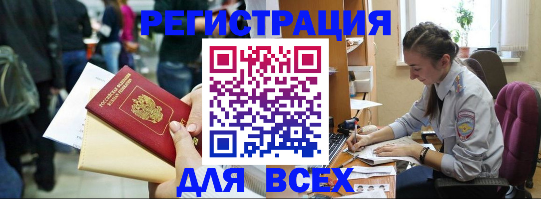 прописка для кредита в Южноуральске