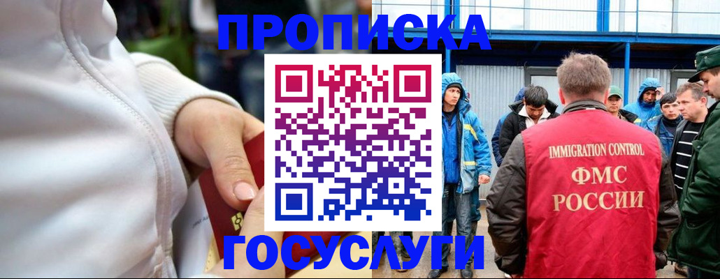 прописка регистрация в Южноуральске