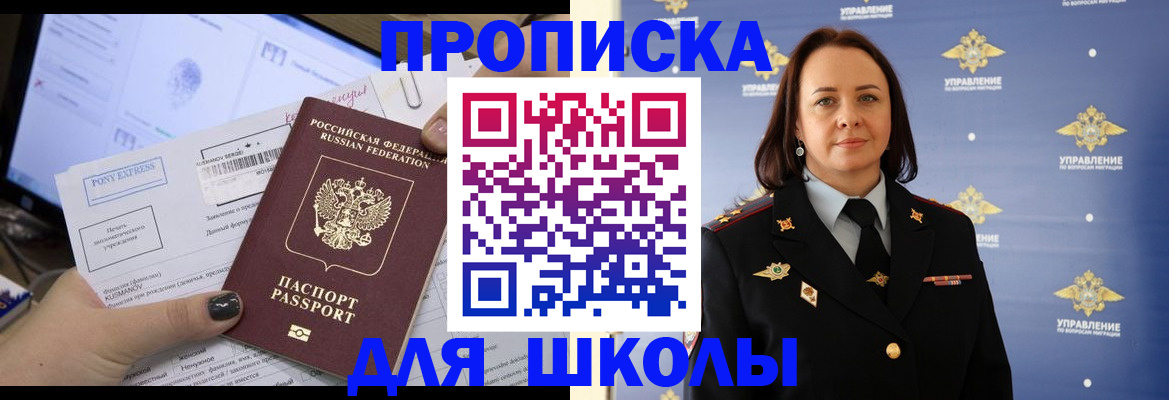 временная регистрация в квартире в Южноуральске