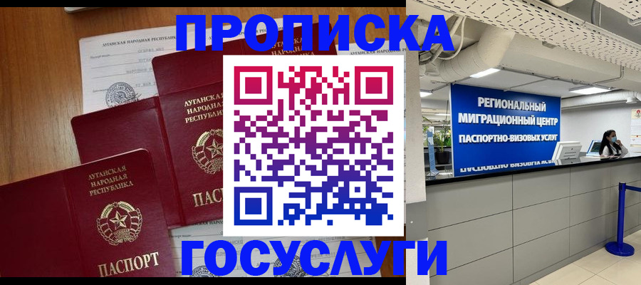 прописка от собственника в Южноуральске