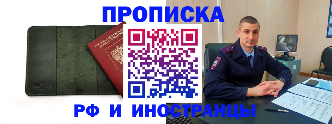 пропишу в квартире в Южноуральске