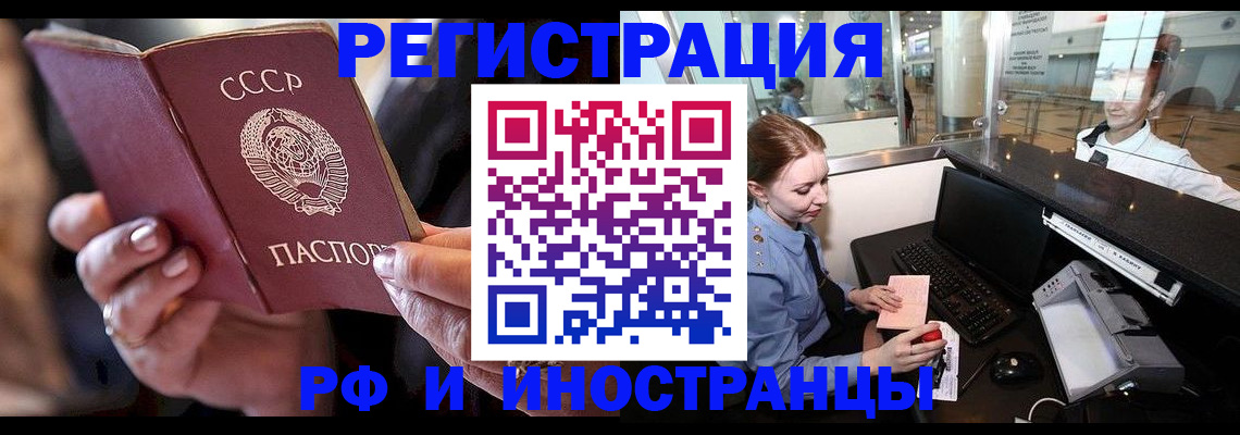 временная регистрация собственник в Южноуральске