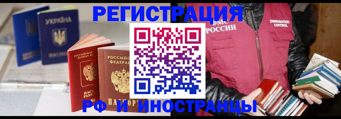 временная регистрация законно в Южноуральске