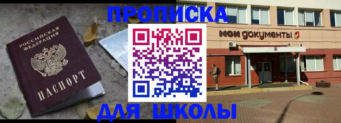 прописка гарантия в Южноуральске